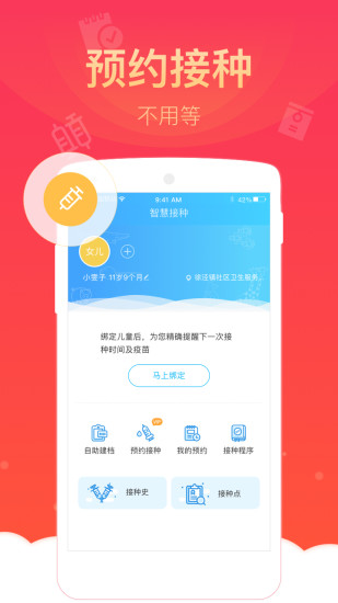 健康云app下載(藍色版)2021截圖3
