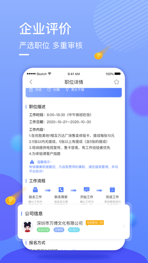 星云兼職平臺APP版截圖3