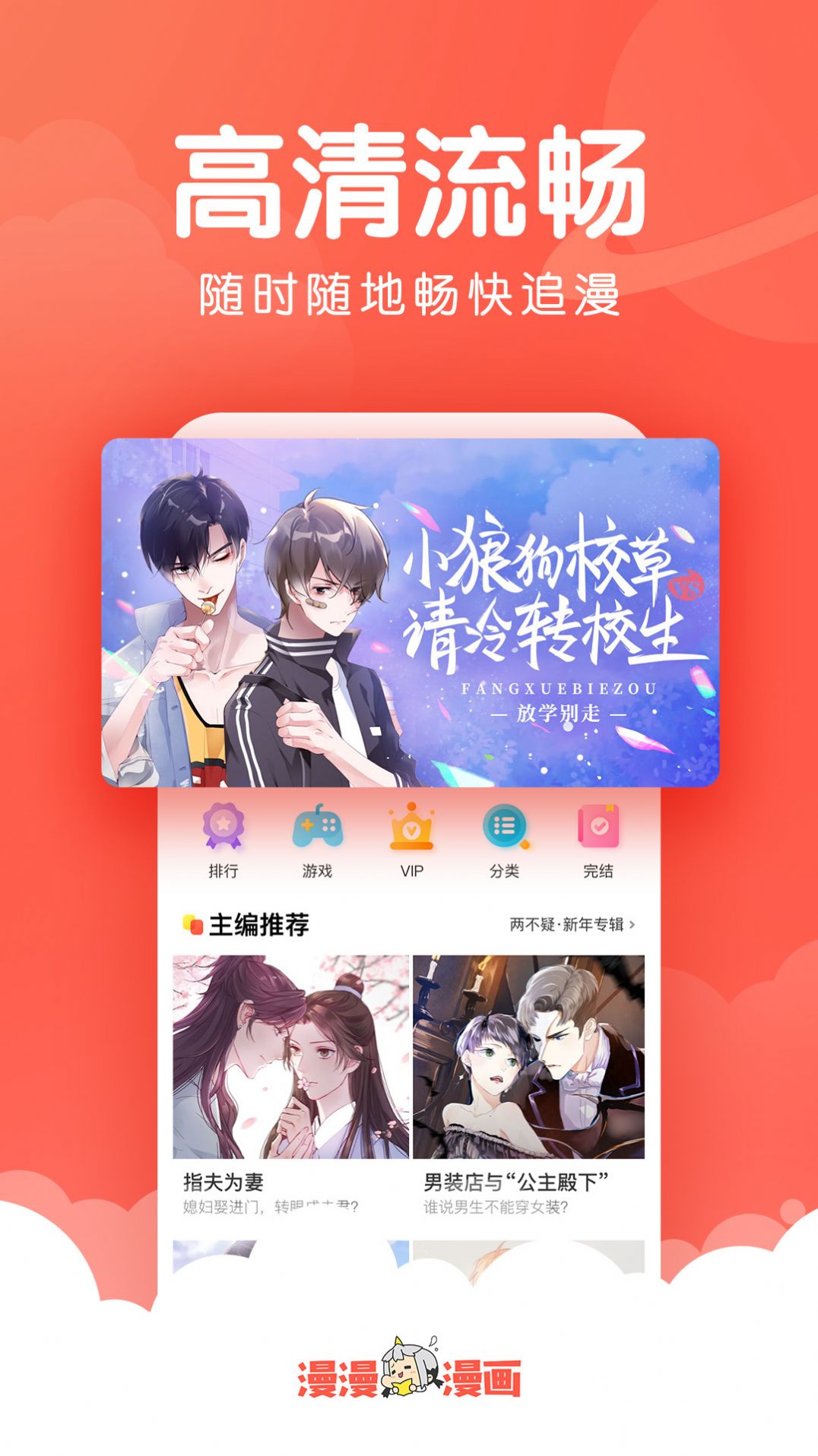 漫漫漫畫(huà)下載漫畫(huà)最新版免費(fèi)閱讀網(wǎng)頁(yè)版截圖4