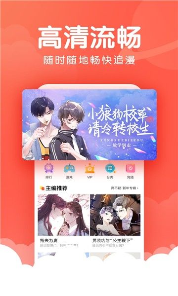 k55漫畫App最新截圖1