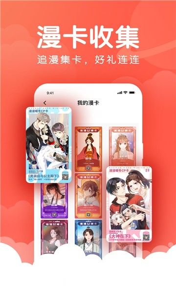 k55漫畫App最新截圖4