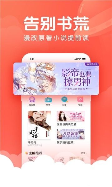 k55漫畫App最新截圖3