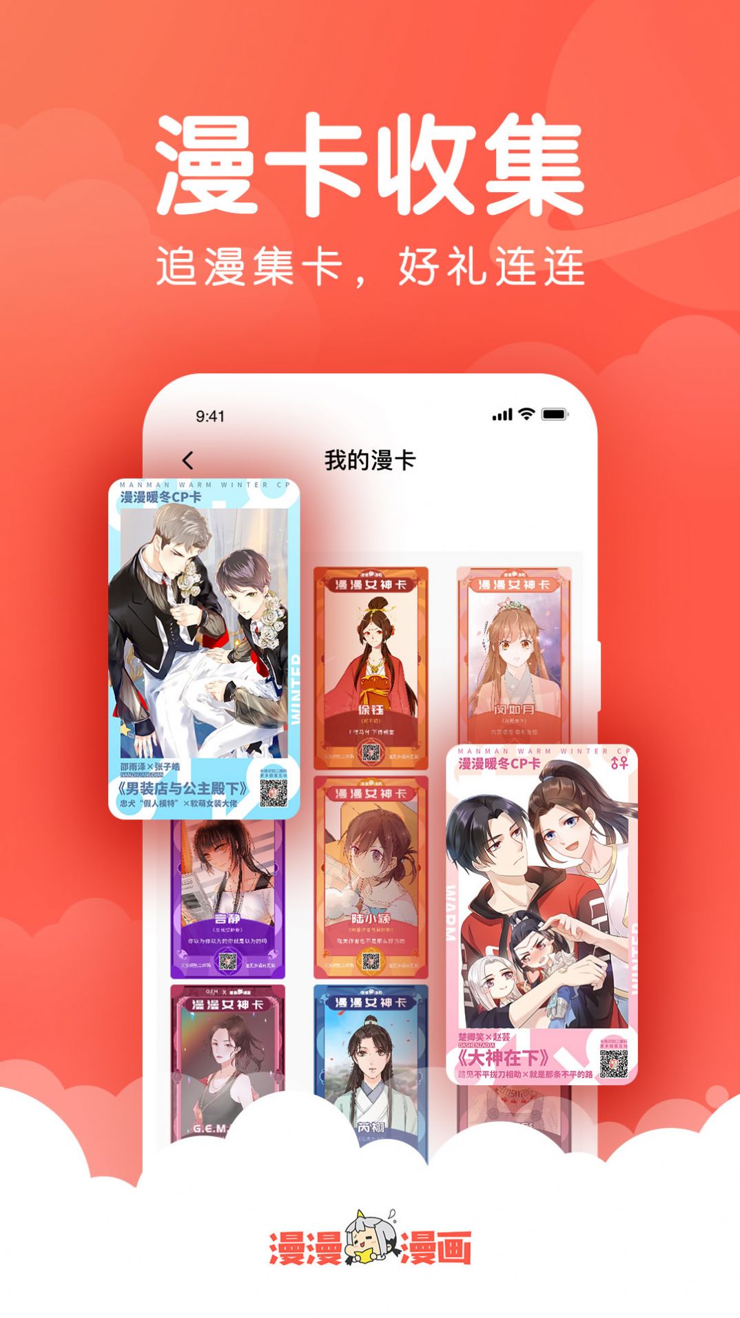 漫漫漫畫(huà)下載漫畫(huà)最新版免費(fèi)閱讀網(wǎng)頁(yè)版截圖3
