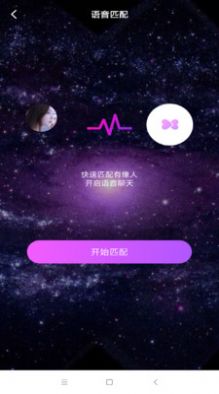 千思語交友app最新版截圖2