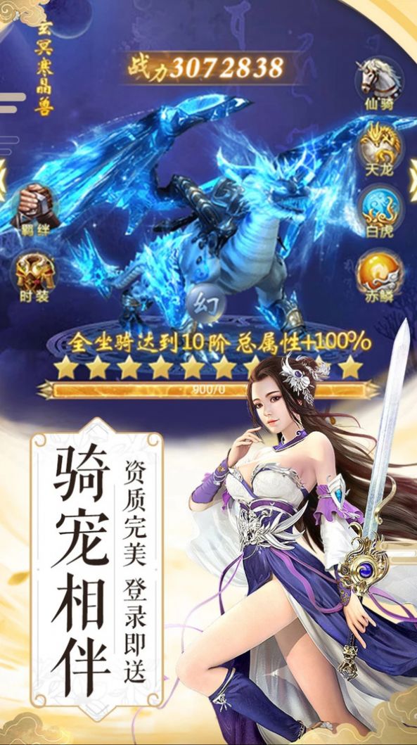 太歲圣君手游正式版截圖1