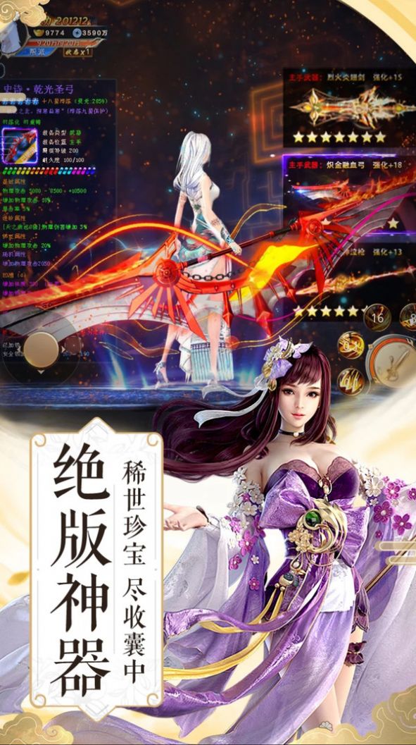 太歲圣君手游正式版截圖3