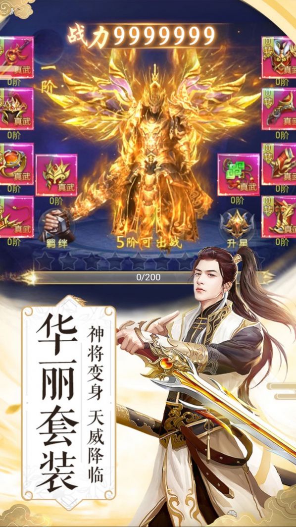 太歲圣君手游正式版截圖5