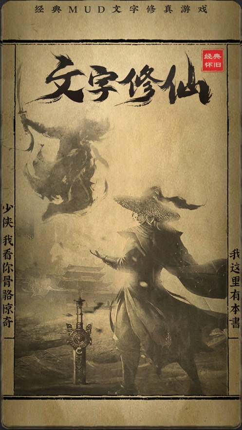 修仙渡劫秘籍游戲最新版下載截圖2