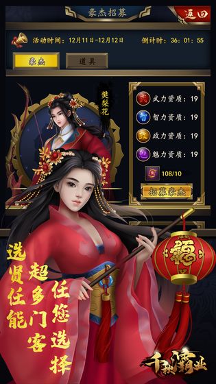 千秋灞業(yè)手游最新版截圖2