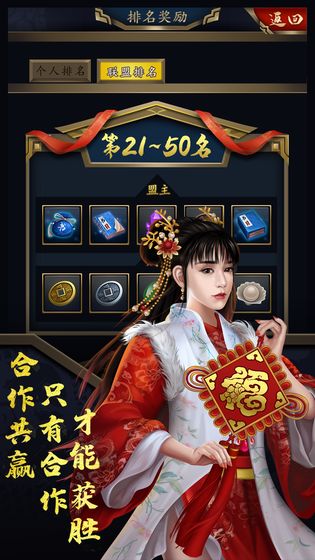 千秋灞業(yè)手游最新版截圖4