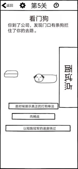 不正經(jīng)的員工無(wú)限提示最新版截圖3