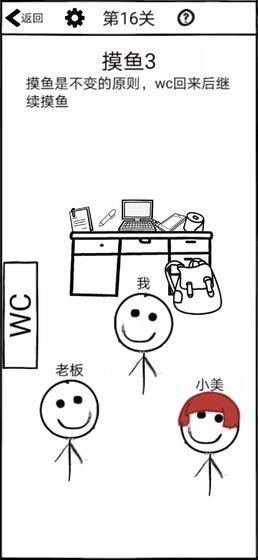 不正經(jīng)的員工無(wú)限提示最新版截圖5