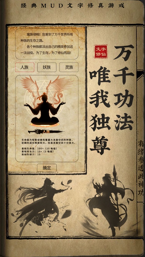 修仙渡劫秘籍游戲最新版下載截圖4