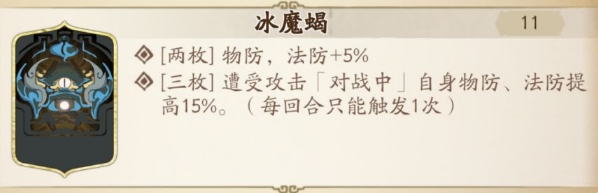 天地劫幽城再臨陰歙五內加點攻略 陰歙陣容及魂石怎么搭配[多圖]圖片1