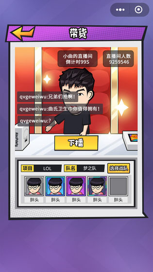 千萬年薪電競夢免費金幣免費鉆石最新版截圖2