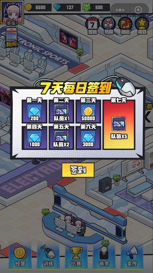 千萬年薪電競夢免費金幣免費鉆石最新版截圖5