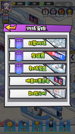 千萬年薪電競夢免費金幣免費鉆石最新版截圖3