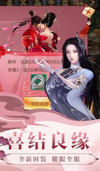 持劍江湖手游最新版截圖5