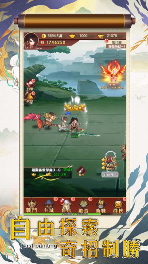 九黎戰(zhàn)歌正版手游截圖1
