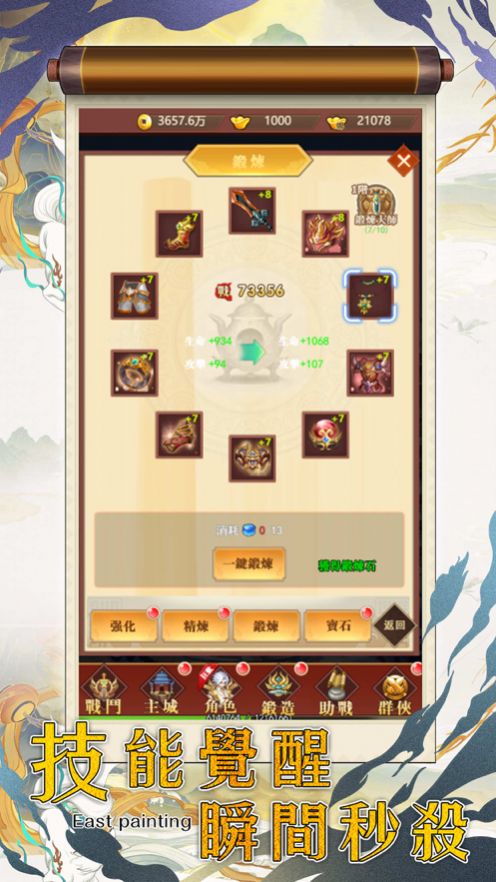 九黎戰(zhàn)歌正版手游截圖4