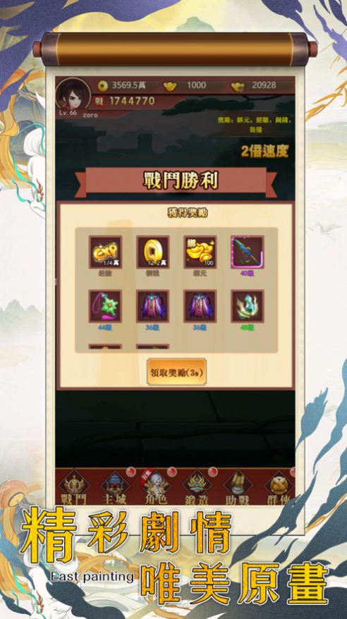 九黎戰(zhàn)歌正版手游截圖2