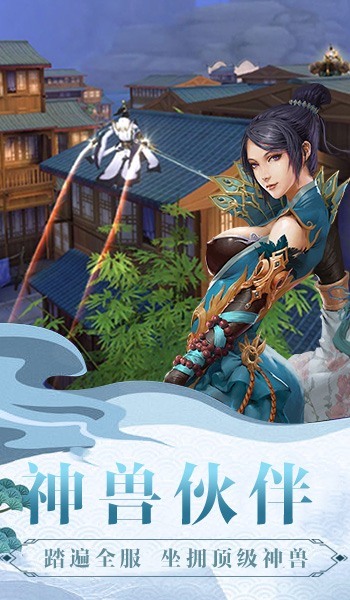 持劍江湖手游最新版截圖1
