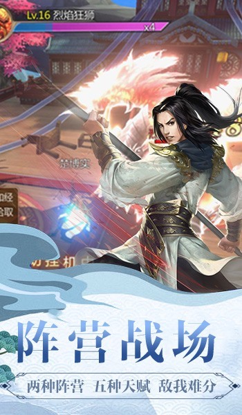 持劍江湖手游最新版截圖4