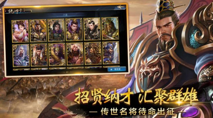 夢幻神將傳正版手游截圖3