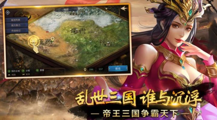 夢幻神將傳正版手游截圖1