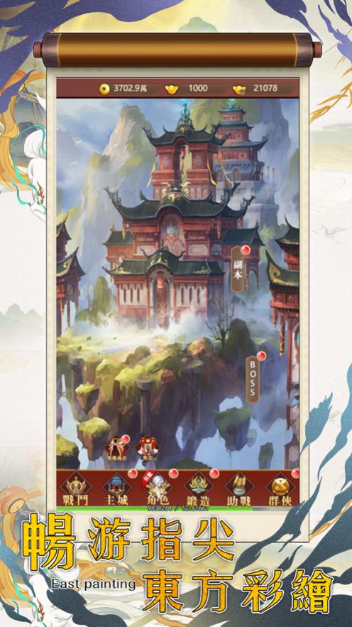 九黎戰(zhàn)歌正版手游截圖3