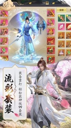 浩然劍客手游版截圖2