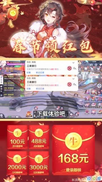 雙星陰陽師手游紅包福利版截圖1