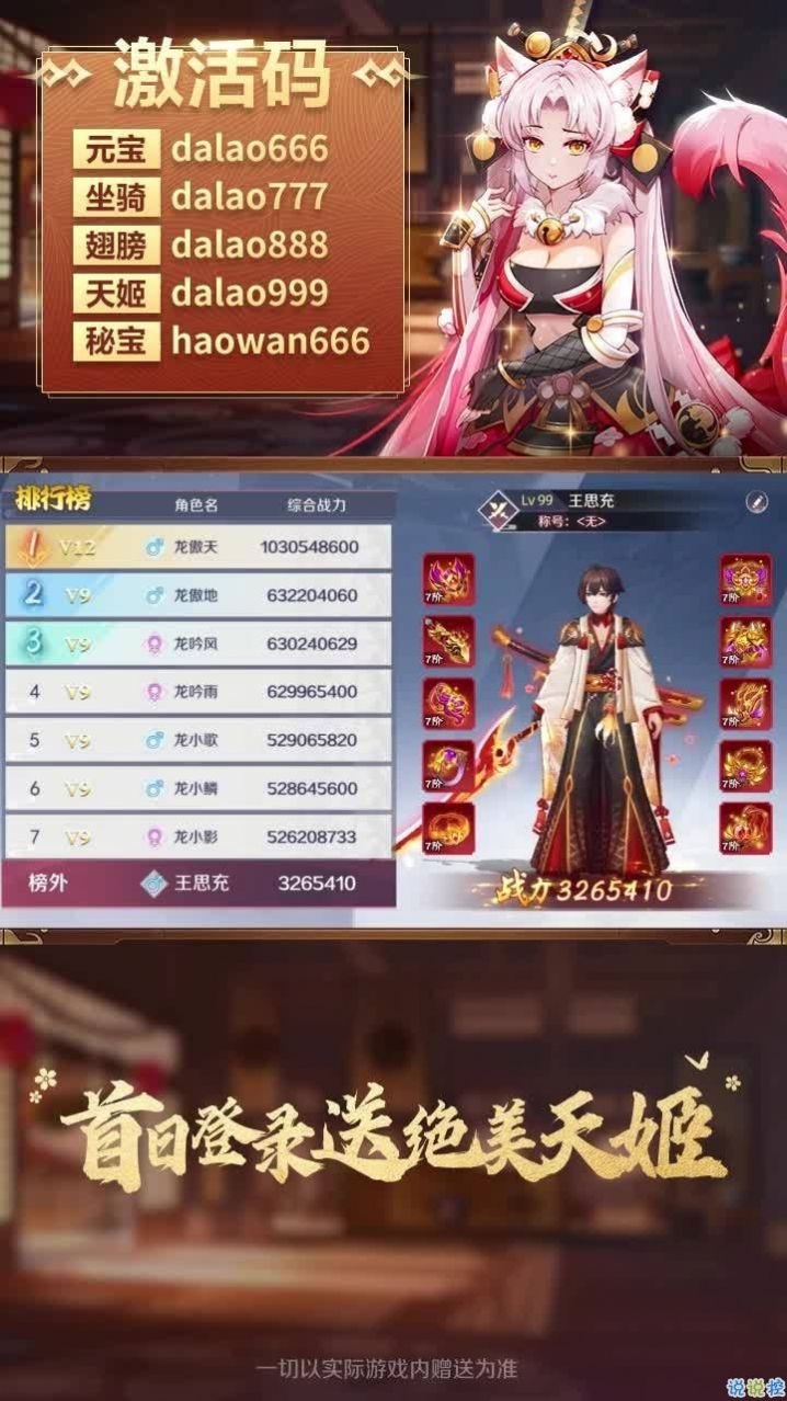 雙星陰陽師手游紅包福利版截圖2