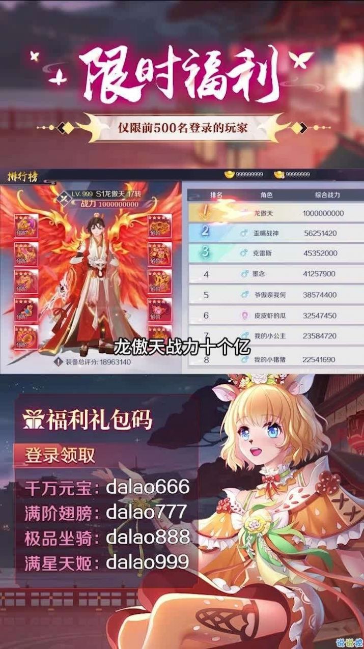 雙星陰陽師手游紅包福利版截圖3