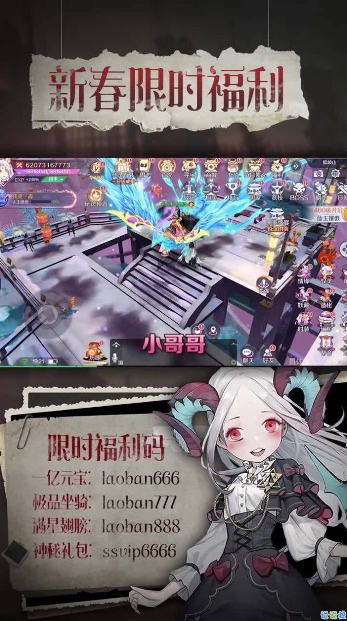 雙星陰陽師手游紅包福利版截圖4