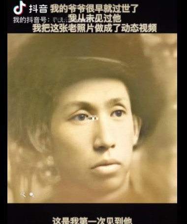 抖音動態(tài)老照片怎么做？抖音動態(tài)老照片制作教程