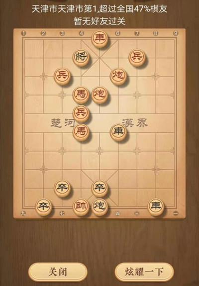 天天象棋殘局挑戰(zhàn)220期怎么通關？3月15日殘局破解步驟詳解攻略[多圖]圖片2