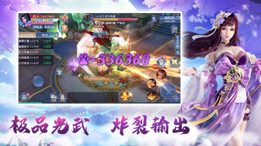 九洲行3D手游最新版截圖2