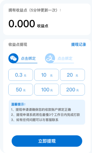 壁紙試客2 app紅包版截圖4