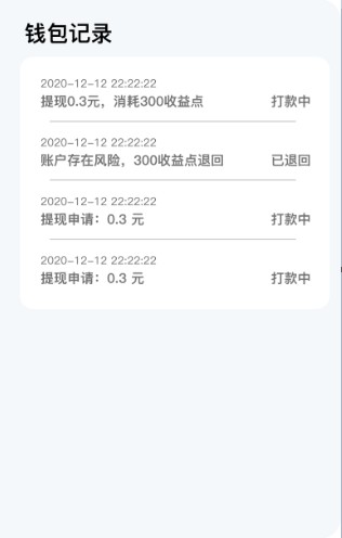 壁紙試客2 app紅包版截圖2