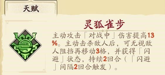 天地劫幽城再臨燕明蓉五內(nèi)加點攻略 天地劫手游燕明蓉五內(nèi)怎么加點最強[多圖]圖片2
