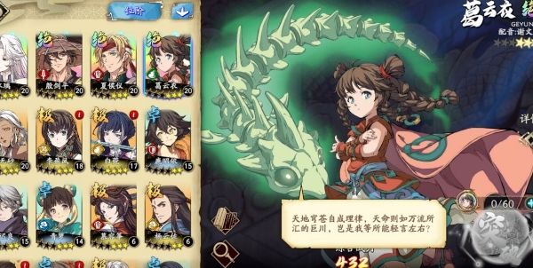 天地劫幽城再臨葛云衣五內(nèi)怎么加 葛云衣五內(nèi)加點及陣容推薦[多圖]圖片1
