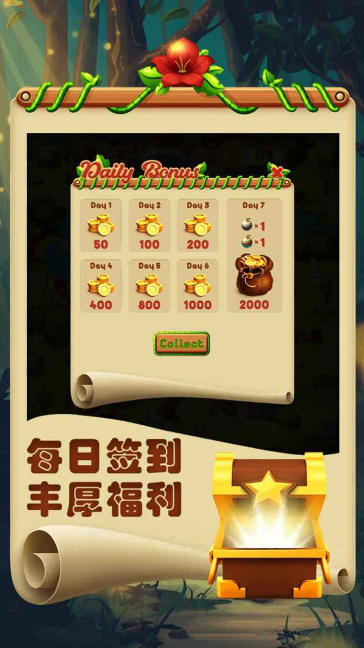 歡樂連一連紅包版安卓游戲截圖1