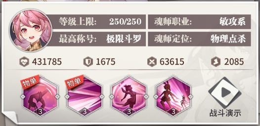 斗羅大陸武魂覺醒攻略大全：新手少走彎路