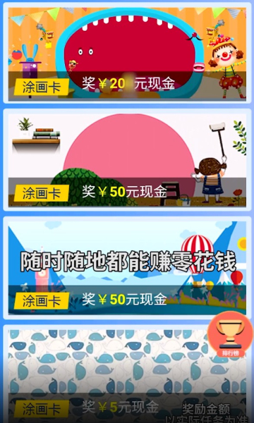 喵享試玩APP版截圖4