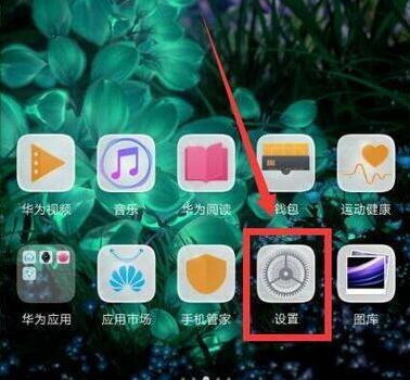 華為息屏顯示圖片怎么設(shè)置？華為息屏圖片設(shè)置教程