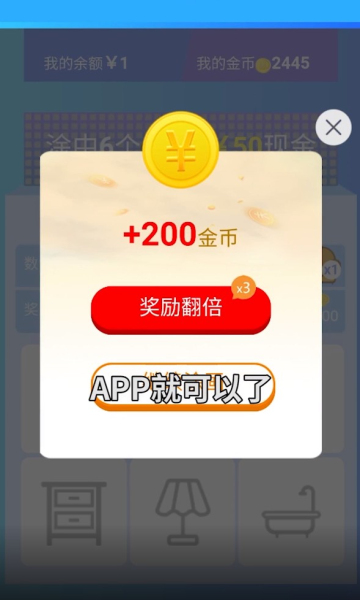 喵享試玩APP版截圖3