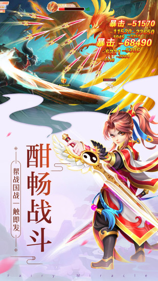 焚天劫手游正式版截圖2