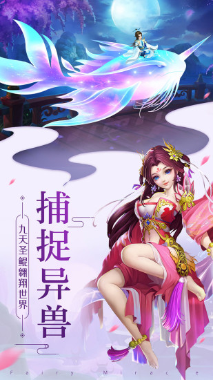 焚天劫手游正式版截圖3