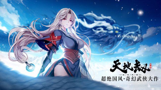 天地劫幽城再臨白菀魂石怎么選 白菀魂石搭配選擇推薦